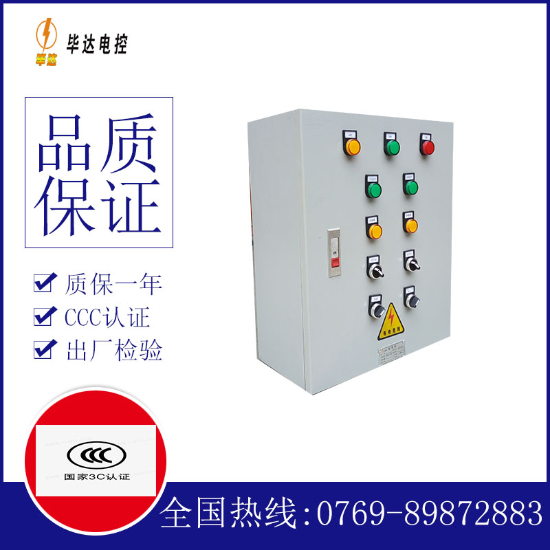 阿克陶一用一备控制箱